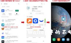 如何安全删除tpWallet中的不