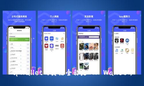 tpWallet的英语全称是“TP Wallet”。