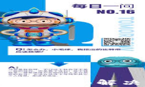 
tpWallet出错了怎么办？全面解决方案与常见问题解析