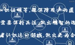    区块链钱包是否需要实