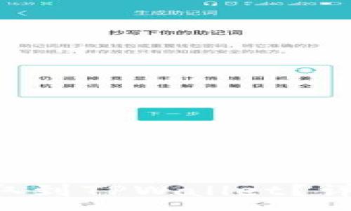 :
如何将PIG币安全地提取到TPWallet？详细步骤与常见问题解答