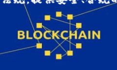 biao ti/biao ti区块链钱包盈