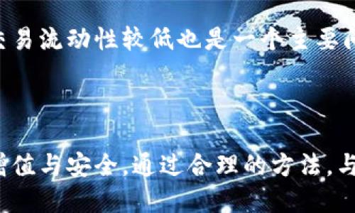   TPWallet以太坊链新币出售指南 / 

 guanjianci TPWallet, 以太坊, 新币, 卖出 /guanjianci 

### 引言

TPWallet是一种多功能数字钱包，支持多种区块链资产的存储和交易。以太坊链上的新币越来越多，而用户如何有效地出售这些新币，成为了一个重要问题。本文将详细介绍如何在TPWallet中出售以太坊链上的新币，并提供一些相关的问题和解决方案，以便用户能够更好地理解和管理自己的数字资产。

### TPWallet概述

TPWallet是一个去中心化的数字资产钱包，用户可以安全地存储和管理其加密货币。它支持多个区块链，并提供丰富的功能，如交易、资产管理等。通过TPWallet，用户可以方便地与以太坊及其衍生资产进行交互。

### 如何出售TPWallet中的以太坊链新币

#### 注册和设置TPWallet

首先，你需要下载并安装TPWallet应用程序。根据平台的说明进行注册，创建一个钱包账户。在这个过程中，你将会生成一组私钥和助记词，请务必妥善保存，以免丢失对钱包的访问权。

#### 添加以太坊链新币

在TPWallet中，用户可以通过以下步骤添加以太坊链上的新币：
ol
li打开TPWallet，进入“资产管理”部分。/li
li点击“添加资产”，搜索你所需要的新币。/li
li选择并确认添加该资产。/li
/ol
接下来，便可以看到新币图标出现在你的资产列表中。

#### 连接去中心化交易所（DEX）

TPWallet提供了与多个去中心化交易所（DEX）的连接，你可以通过这些平台方便地进行交易。选择一个你信任的DEX，并通过TPWallet进行连接。一般来说，你可以在TPWallet的“市场”或“交易”部分找到相关选项。

#### 进行交易

在连接上DEX后，你可以开始出售新币。选择你想要出售的数字资产，设置出售的数量和价格，并确认交易。系统将生成一个交易订单，你只需耐心等待交易完成。

#### 提现到法定货币

一旦交易成功，你需要将所得的加密货币提现到法定货币。可以选择将其转移到支持法币提现的交易所进行处理。找到合适的交易对，完成售出并且提取资金。

### Selling Mechanisms in TPWallet: Detailed Insights

TPWallet为用户提供了多样化的售出机制，但用户在具体实施中可能会遇到许多问题，例如如何选择最佳的交易时机、汇率的波动如何影响收益等。这些都是用户在使用TPWallet中的常见担忧。

### 常见问题解答

#### 问题1：如何选择以太坊链新币的最佳出售时机？

选择最佳出售时机取决于多种因素，包括市场走势、项目基本面分析、技术分析等。用户需要不断关注市场动态，以便做出明智的决策。

首先，用户可以运用图表分析工具来观察价格的历史走势，寻找可能的支撑和阻力水平。当价格接近强支撑位时，出售的风险相对较大，而当价格接近阻力位时，可能是一个更好的出售机会。

其次，项目方发布的新闻和更新也会影响币价，。例如，新的合作伙伴关系、技术更新、主要的市场推广活动都会刺激需求并提高价格。在这些信息公布之后，用户可以迅速做出反应，其出售策略。

最后，考虑到市场的整体情绪也是至关重要的。用户可以通过社交媒体、论坛以及加密货币新闻网站来了解人们对该币种的看法。这种信息将帮助用户判断是时候出售还是继续持有。

#### 问题2：如何应对以太坊链新币的价格波动？

以太坊链新币历来以价格波动大而著称。在这种情况下，用户应该采取一些策略来降低风险并最大化收益。

其中一种策略就是分批出售。通过将所持有的新币分为几部分，用户可以在价格上涨时逐步出售，降低一次性大幅波动带来的风险。这种方式可以帮助用户在长期内获得较为稳定的收益。

同时，设置止损和止盈点也是一种有效的策略。用户可以提前设定一个价格区间，当币价触及时自动触发交易，从而防止由于情绪波动而做出非理智的决策。

另外，建议用户使用技术分析工具来预测未来的价格走势，虽然不能保证准确性，但能够帮助用户做出更加合理的出售决策。用户还可以使用简单的移动平均线或相对强弱指数（RSI）来判断市场超买或超卖的状态。

#### 问题3：在TPWallet中如何保障出售交易的安全性？

数字资产交易中最重要的一点便是安全性。TPWallet为了保障用户的交易安全，提供了多种保护措施。

首先，用户应确保自己的助记词和私钥不被泄露。只有保护这些信息，用户的资产才不会受到威胁。此外，用户在进行交易时，应仔细检查交易地址和交易数量，以减少人为错误导致的损失。

其次，用户可以启用多重身份验证功能来增强账户安全，确保只有授权用户可以进行交易。此外，使用长且复杂的密码也是防止未授权访问的有效手段。

另外，定期更新TPWallet以及保持设备安全也是保障交易安全的重要环节。确保钱包软件的及时更新，将能有效防止黑客利用网络漏洞进行攻击。

#### 问题4：在替代交易所上出售新币的优势与劣势是什么？

替代交易所默认是指去中心化交易所及其他较小的交易平台。使用这些交易所出售新币，虽然拥有一些优势，但也有必然的劣势。

优势之一在于去中心化交易所的便捷性。用户可以在自己的钱包中直接交易，无需第三方介入，这意味着用户对资金的控制更为直接。此外，去中心化交易所往往提供更多的小币种选择，用户能够轻易找到多样化的投资机会。

然而，劣势同样明显。较小的交易所往往人员较少，无法提供良好的用户支持，当用户在交易中遇到问题时，缺乏必要的咨询和帮助。此外，交易流动性较低也是一个主要问题，许多新币在小交易所上无法迅速找到买家，导致交易时间延长或价格滑点增加。

### 结论

在TPWallet中出售以太坊链新币的过程看似简单，然而，用户需要深入理解市场动态、价格波动及安全策略等方面的内容，以确保资金的增值与安全。通过合理的方法，与去中心化交易所的适时连接，用户能在保证安全的前提下最大化销售收益。希望以上信息能帮助用户更好地操作和管理他们的数字资产。