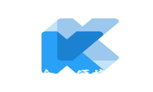 虚拟币钱包币汇：安全与便捷的数字资产管理利器