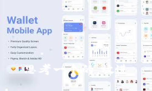 思考一个的，放进