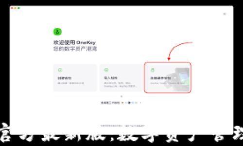 
tpWallet官方最新版：数字资产管理的新选择