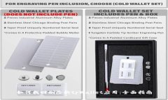 如何找回删除的tpWallet应用