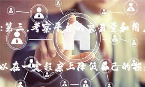 比特币平台跑路的真相与预防措施
比特币, 平台跑路, 加密货币安全, 风险管理/guanjianci

引言
近年来，比特币和其他加密货币的迅速崛起吸引了大量投资者。然而，随着市场的发展，一些比特币交易平台跑路的事件频繁发生。这给投资者带来了巨大的经济损失，同时也引发了对加密货币市场安全性的担忧。本文将详细探讨比特币平台跑路的原因、影响，以及投资者如何预防此类事件。

比特币平台跑路的原因
比特币平台之所以会跑路，背后的原因多种多样。在这里，我们将探讨一些主要因素。

1. 缺乏监管
加密货币行业相对较新，许多国家对其监管仍不完善。这使得一些不法分子可以轻易地搭建平台，吸引投资者，而并无实质性的交易与保障。缺乏监管不仅降低了投资者的安全感，也使得这些平台更容易进行欺诈行为。

2. 黑客攻击
许多比特币交易平台遭遇黑客攻击，导致用户资产被盗。黑客利用漏洞进入平台系统，盗取用户的加密货币。这种风险是投资者在进行交易时必须认真考虑的。

3. 运营不善
一些平台在运营过程中可能因为管理不善、资金链断裂等原因而选择跑路。在快速发展的加密市场中，某些平台为了短期利益进行不当操作，最终导致破产。

4. 恶意诈骗
有些平台从一开始就抱着诈骗的目的。这类平台通常会以高收益吸引投资者，利用资金流入进行虚假操作，最终在获得足够的资金后选择潜逃。

比特币平台跑路的影响
一旦比特币交易平台跑路，影响不仅限于直接经济损失，还可能引发更广泛的行业问题。

1. 投资者损失
最直接的影响是投资者的经济损失。许多投资者在平台上投入了大量资金，而一旦平台跑路，资产将难以追回，这使得许多人面临巨额损失。

2. 信任危机
平台跑路事件会在市场中引发广泛的不信任。在经历跑路事件后，许多投资者会对整个加密货币市场产生怀疑，进而减少投资，导致市场流动性下降。

3. 监管加强
由于频繁的跑路事件，各国政府和监管机构可能会加强对加密货币行业的监管。虽然这可能在一定程度上提升了市场的安全性，但也可能抑制市场的创新与发展。

4. 市场泡沫
比特币和其他加密货币的市场受平台跑路事件影响可能会形成虚假的泡沫。一旦信心崩塌，市场可能迅速回落，造成更大的经济损失。

如何预防比特币平台跑路
为了保护自己的投资，投资者应该采取一些预防措施来降低风险。

1. 选择合规平台
投资者在选择比特币交易平台时，应优先考虑那些受到监管的、合规的平台。这类平台通常会有更严格的运营标准和安全措施，能够给投资者提供更高的保障。

2. 了解平台背景
在投资前，务必对平台的背景进行全面了解，包括成立时间、管理团队、用户评价等。过于新型或缺乏透明度的交易平台风险较高。

3. 分散投资
将投资分散到多个平台可以有效降低风险。一旦某个平台出现问题，投资者的总体损失也能得到控制。

4. 定期监测市场动态
投资者应定期关注市场动态，了解各个平台的信誉、用户反馈等信息，以便及时调整自己的投资策略。

常见问题解答

1. 比特币平台跑路后我能拿回我的资金吗？
比特币平台跑路后，是否能够拿回资金取决于多个因素。首先，应查看平台的条款与条件，通常平台在责任自己的情况下，并不承担用户的损失。其次，是否能追回资金还取决于平台的经营状况及资产状况。如果平台确实有资产，用户可以尝试通过法律手段进行追索。但整体上来说，追回的可能性往往很小，因为大多数跑路的平台会迅速转移资金。

2. 如何判断一个比特币平台的安全性？
判断一个比特币平台的安全性，可以考虑以下几点：一是查看平台的注册和监管情况，受监管的平台安全性相对较高；二是了解平台的用户反馈，尤其是在黑客攻击、资金管理等方面的表现；三是关注平台的技术方案，如是否采用了冷钱包储存等安全措施；四是查看平台是否提供保险服务，有些平台会为用户资金提供保险，增加安全性。

3. 跑路事件是否会影响比特币的整体价值？
平台跑路事件确实会对比特币的整体价值产生一定影响。首先，跑路事件会引发投资者的不信任，导致市场流动性下降，进而影响价格波动；其次，频繁的跑路事件可能引起监管机构的干预，导致市场受到更多的限制和监管政策；最后，投资者对市场的真正需求和价值的认识可能会受到影响，影响长期投资信心。总体来说，虽然个别平台跑路不会直接导致比特币的价值大幅下降，但会对市场情绪产生影响。

4. 如何选择一个靠谱的比特币交易平台？
选择靠谱的比特币交易平台时，需要注意以下几点：首先，查看平台的监管信息，优先选择那些受法律监管的交易所；其次，监测平台的安全性，了解其是否使用高标准的安全技术，如冷钱包；第三，考察平台的交易量和用户数量，大型平台通常更可靠；最后，要阅读用户的真实反馈和评论，特别是在交易执行和客户服务方面的体验，以有助于判断该平台是否值得信任。

结论
比特币平台跑路的事件在加密货币市场中屡见不鲜，给投资者带来了巨大的风险和损失。虽然无法完全消除这种风险，但通过选择合规的平台、分散投资以及加强对市场的监测，投资者可以在一定程度上降低自己的损失风险。同时，了解有关跑路事件的知识和资金安全管理对每个投资者来说都至关重要。希望本文能帮助到想要进入比特币投资市场的读者，提升对市场的认知和防范意识。