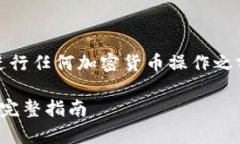 注意：以下内容仅为信息