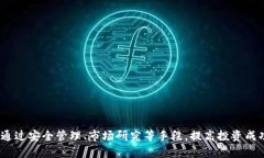 如何在tpWallet中查看购买的