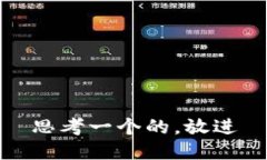思考一个的，放进