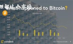 2023年最佳BTC交易平台评测