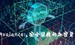 tpWallet Avalance: 安全便捷的