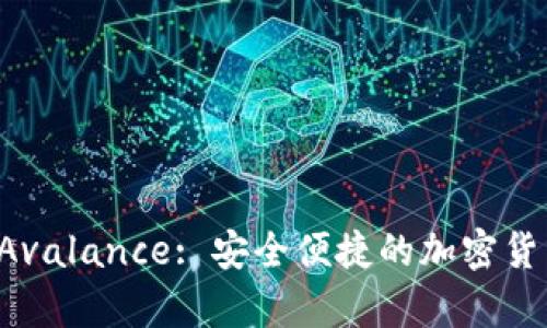 tpWallet Avalance: 安全便捷的加密货币钱包选择