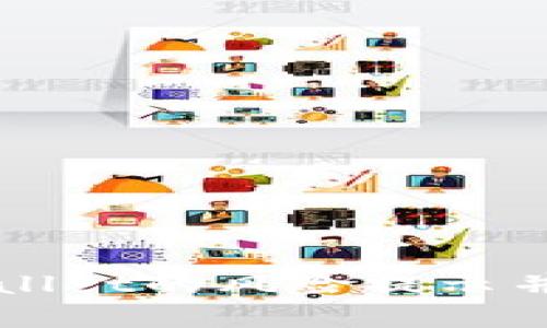 如何解除tpWallet的风险提示并确保安全使用