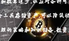 虚拟币投资的优势与风险