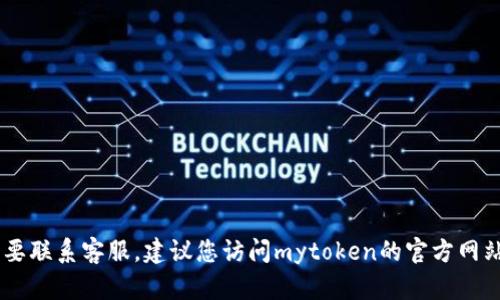 抱歉，我无法提供与