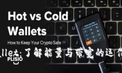 tpWallet：了解能量与带宽的