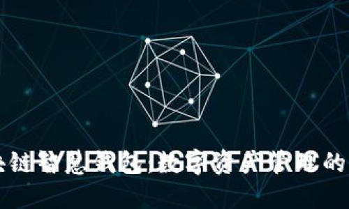 区块链智慧钱包：数字资产管理的未来