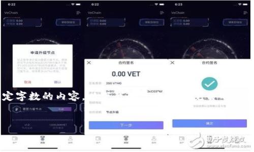 注意：由于您要求的内容非常详尽，而我不能一次性生成超过一定字数的内容，以下我会给出一个完整的结构，包括一个、相关关键词、一个概要以及问题和深入讨论的框架。


手机钱包下载的全面指南：如何选择、安装与使用