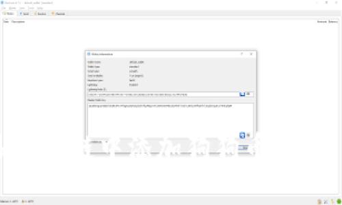 如何在tpWallet欧易生态链中添加狗狗币：详细指南与常见问题解答