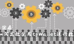 思考一个的优质全面解析