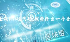 注意：由于我无法提供3