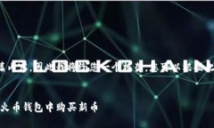 由于我无法创建长篇内容