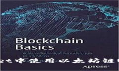 如何在tpWallet中使用以太坊