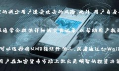   如何通过tpWallet购买MMR：