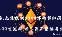 由于内容只提供概要，无