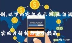 注意: 由于篇幅限制，以下