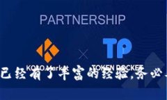 bianoti立即学习如何备份数