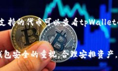 要在tpWallet中添加代币，您