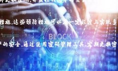 比特币钱包的密码长度和