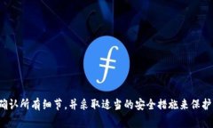 要将交易所的金额提到T