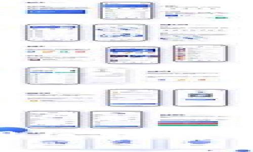 2025必看：如何安全高效使用区块链购宝钱包？立即了解最新资讯！