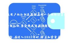 如何在2025年有效使用加密