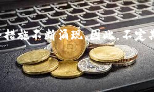 转移资金或资产从一个钱包（比如XCH钱包）到另一个钱包（比如TP Wallet）通常需要遵循一系列步骤。以下是一个详细的步骤指南，帮助你完成这一过程。请在执行这些操作时始终保持谨慎，确保你已经备份了你的钱包。

### 步骤一：准备工作

在开始转移之前，确保你已经完成了以下准备工作：
ul
    li确认你拥有有效的XCH钱包和TP Wallet。/li
    li确保你已经备份了两个钱包的私钥和助记词，以防万一。/li
    li了解当前网络的转账费用，以确保你的转账能够顺利进行。/li
/ul

### 步骤二：获取TP Wallet地址

在你开始转账之前，你需要获取TP Wallet的接收地址。这是关键步骤，因为转账到错误的地址可能会导致资金丢失。

ol
    li打开TP Wallet应用程序。/li
    li选择“接收”选项。/li
    li你将看到一个包含你钱包地址的二维码和文字地址。复制这个地址，确保没有额外的空格或字符。/li
/ol

### 步骤三：在XCH钱包中发起转账

接下来，你需要在XCH钱包中发起转账。具体步骤如下：

ol
    li打开你的XCH钱包。/li
    li选择“发送”或“转账”选项。这个选项可能会因钱包的不同而有所不同。/li
    li在“接收地址”字段中粘贴你刚才复制的TP Wallet地址。/li
    li输入你想要转账的XCH数量。/li
    li确认所有信息无误后，点击“发送”或“确认”按钮。/li
/ol

请务必仔细检查所有信息，确保没有输入错误，尤其是接收地址。

### 步骤四：确认交易状态

一旦你发起了转账，接下来需要等待网络确认这笔交易。这通常是一个自动的过程，但你可以通过以下方式确认交易状态：

ol
    li在XCH钱包中，查看交易记录，确认已经发送成功。/li
    li如果你的钱包支持，使用区块链浏览器输入你的交易ID，查看交易的实时状态。/li
    li打开TP Wallet，查看是否已经收到相应的XCH。/li
/ol

### 步骤五：处理潜在问题

在转账过程中，可能会遇到一些问题，以下是一些常见问题及其解决方法：

ul
    listrong转账未到：/strong如果XCH在TP Wallet中没有及时显示，请耐心等候，因为转账需要一定的时间进行确认。通常情况下，确认时间在几分钟到几小时不等。/li
    listrong错误的接收地址：/strong如果你不小心输入了错误的地址，资产可能会永久丢失。因此，在确认之前，请务必逐一核对地址的每一个字符。/li
    listrong转账费用过高：/strong如果你发现转账费用过高，可以尝试在网络不拥挤时进行转账，通常在这时转账费用会更低。/li
/ul

### 步骤六：保管你的新资产

一旦你确认资金已经成功转入TP Wallet，接下来就是妥善保管这些资产。以下是一些安全建议：

ul
    li启用TP Wallet的双重身份验证（2FA），增加账户的安全性。/li
    li定期备份你的钱包和私钥，以防止意外损失。/li
    li保持你的钱包软件和系统的更新，以防止安全漏洞。/li
/ul

通过合理的资产管理和安全措施，能够有效保护你的资金安全。

### 总结

将XCH转到TP Wallet的过程相对简单，但确保每个步骤都得到准确执行是至关重要的。通过遵循上述指南，你可以安全地完成转账。

如果还有其他问题或需要进一步的帮助，请参考相关的官方支持或社区论坛，以便获得更多的信息和指导。

### 附加建议

在处理加密货币时，保持警惕和信息更新是非常重要的。加密货币领域变化迅速，新的技术和安全措施不断涌现，因此，不定期地推进知识更新和技能提升也非常必要。

希望以上信息能够帮助你安全、有效地将XCH转移到TP Wallet中！