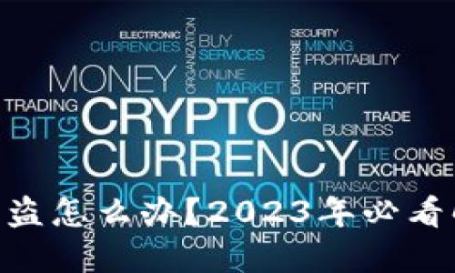 IM钱包被盗怎么办？2023年必看解决方案！