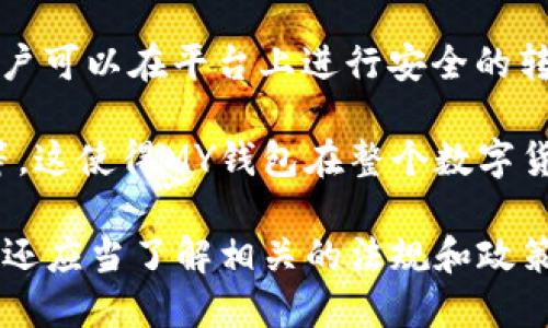 MY钱包是一个数字货币钱包平台，主要用于存储、管理和交易加密货币。MY钱包支持多种主流数字货币，比如比特币、以太坊、波卡等，用户可以在平台上进行安全的转账、收款和交易。除了基本的钱包功能，MY钱包还提供了友好的用户界面以及相应的移动应用程序，便于用户随时随地管理自己的资产。

这类平台通常还会提供一些附加服务，例如市场行情查询、资产管理工具、以及与其他金融服务的兼容性，比如VPN服务、交易所的连接等。这使得MY钱包在整个数字货币生态系统中占据一席之地，为用户提供易用的工具以适应快速变化的市场。

请注意，使用数字货币钱包时，安全性是一个重要的考虑因素，用户需要仔细选择钱包及其服务提供商，以确保资产的安全性。同时，用户还应当了解相关的法规和政策，确保合规使用数字货币。