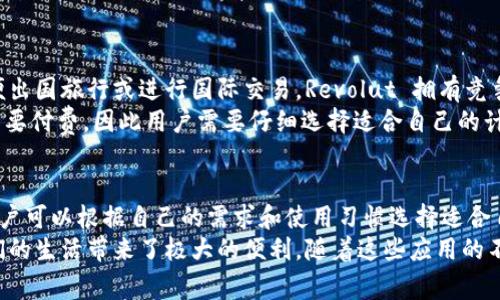 在当今数字经济的时代，数字钱包已经成为一种便捷的支付方式，尤其在海外市场。许多国家和地区的消费者和商户开始逐渐接受并使用数字钱包。以下是一些在国外广泛使用的数字钱包软件以及它们的特点。

一、PayPal
PayPal 是全球最知名的数字钱包之一，成立于1998年，总部位于加利福尼亚州。用户可以通过 PayPal 进行网上支付、转账和接收款项。对于很多国际商家来说，PayPal 也是他们接受客户付款的重要方式之一。
PayPal 的优势在于其广泛的接受度和安全性。用户只需注册一个账户，即可绑定银行账户或信用卡，轻松进行各种交易。此外，PayPal 还提供消费者保护机制，保护用户在购物时的权益。

二、Apple Pay
Apple Pay 是苹果公司推出的一款移动支付和数字钱包服务。用户可以将信用卡和借记卡绑定到 Apple Wallet 应用中，通过手机或智能手表进行支付。Apple Pay 的使用方式简单，用户在商店中只需将设备靠近支付终端，即可完成交易。
此外，Apple Pay 也在安全性上做了很多工作。它采用了生物识别技术，例如指纹和面部识别，确保只有持有者能够进行支付。因此，Apple Pay 在欧美地区备受欢迎，很多实体店和在线商家都支持这一支付方式。

三、Google Pay
Google Pay 是谷歌推出的数字钱包服务，支持 Android 和 iOS 设备。用户可以通过 Google Pay 进行在线购物、转账和付款。与 Apple Pay 类似，Google Pay 也支持近场支付，用户只需将手机靠近 POS 终端即可完成交易。
此外，Google Pay 还提供积分和优惠券管理功能。用户可以将自己的忠诚卡和优惠券绑定到应用中，享受更多优惠。因此，Google Pay 在年轻消费者中越来越受欢迎。

四、Venmo
Venmo 是一种社交化支付应用，尤其在美国的年轻人中广受欢迎。它允许用户轻松进行小额转账，发送或接受朋友间的款项。Venmo 的社交功能让用户能够看到朋友之间的交易记录，这种透明度使得支付变得更加有趣。
然而，Venmo 也有其局限性。目前，Venmo 主要在美国市场使用，且不能用于国际交易。此外，用户在使用 Venmo 时需要注意隐私设置，以确保自己的交易记录不会被不必要的人看到。

五、Alipay（支付宝）
虽然 Alipay 是中国的数字钱包，但在一些东南亚国家特别受欢迎。这款应用不仅支持在线支付，还包括金融服务、信用评估和保险等多种功能。用户可以通过 Alipay 进行购物、支付水电费，甚至是投资理财。
Alipay 的成功在于其强大的生态系统和便利性。无论是在中国还是海外，许多商户都支持 Alipay 支付，尤其是在旅游热门地区。此外，Alipay 还支持多种外币支付，这使得外国游客在使用时更加方便。

六、Samsung Pay
Samsung Pay 是三星公司推出的一款数字钱包，用户可以将信用卡和借记卡绑定到该应用中，利用手机进行支付。Samsung Pay 的一个独特之处在于它支持 MST（磁条传输技术），这意味着用户可以在几乎所有接受信用卡支付的地方使用该应用，拥有更加广泛的兼容性。
此外，Samsung Pay 还具有安全的支付保护机制，采用了指纹识别和加密技术，让用户在进行交易时更加安心。

七、Cash App
Cash App 是由 Square 公司推出的一款支付应用，允许用户通过简单的操作进行个人间的转账和支付。Cash App 不仅可以用于支付商品，还支持股票投资和比特币交易，这使得它在某种程度上超越了传统数字钱包的功能。
不过，Cash App 也存在一些局限性，目前只在美国和英国可用，且用户需要小心诈骗，确保账户安全。

八、Zelle
Zelle 是美国金融机构联合推出的一款便捷支付工具，主要用于发送和接收小额款项。用户可能在银行应用程序中直接找到 Zelle 功能，只需输入对方的电子邮件或手机号码即可完成转账。Zelle 的迅速到账功能使得其在朋友间经济往来中受到广泛欢迎。
然而，Zelle 不支持国际交易，也不提供支付保护服务，因此用户在使用时需要更加注意。

九、Revolut
Revolut 是一家金融科技公司，提供数字银行服务以及数字钱包。用户可以通过 Revolut 开设多种货币账户，方便出国旅行或进行国际交易。Revolut 拥有竞争力的汇率，使得用户在换汇时能够节省费用。
与此同时，Revolut 还支持股票和加密货币交易，吸引了越来越多的年轻人使用。然而，Revolut 的一些服务可能需要付费，因此用户需要仔细选择适合自己的计划。

十、结论
随着科技的发展，数字钱包作为一种现代支付方式，已经在全球范围内逐渐普及。各种不同的数字钱包各具特色，用户可以根据自己的需求和使用习惯选择适合自己的支付方式。
无论是在海外旅行时选择 Alipay、在美国使用 Venmo 购物，还是通过 PayPal 进行国际支付，数字钱包都为我们的生活带来了极大的便利。随着这些应用的不断创新与发展，未来数字钱包的使用场景和范围将更加广泛。