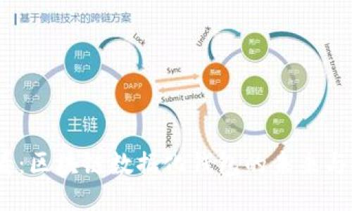 2025必看：区块链数据化钱包的未来与应用价值