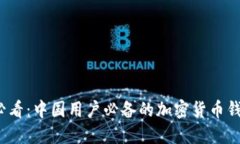 2025必看：中国用户必备的