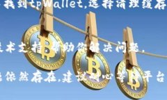 如果你在使用tpWallet进行闪