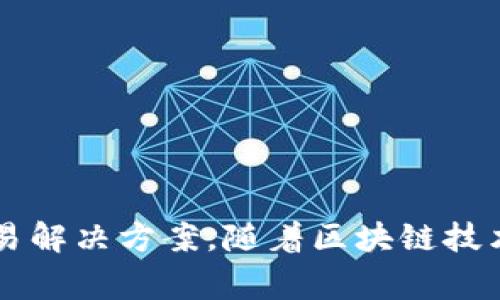 tpWallet是一家来自中国的公司，专注于数字资产钱包服务。该公司致力于为用户提供安全、便捷的数字货币存储和交易解决方案。随着区块链技术的发展，tpWallet持续其产品，旨在为用户的资产安全和使用体验提供更好的保障。如果你有更多具体问题，欢迎提出！