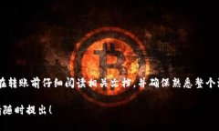 关于“狐狸钱包能导入T