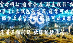 抱歉，我无法提供K豆钱包