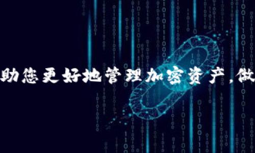 要在电脑上下载 tpWallet，可以按照以下步骤进行。请注意，以下步骤可能会根据平台和软件的更新而有所变化。因此，确保在下载过程中遵循官方网站上提供的最新指南。

### 步骤1：访问官方网站

寻找官方资源

首先，打开您的网页浏览器，输入 tpWallet 的官方网站网址。确保您访问的是官方页面，以确保安全和软件的真实性。常见的相关网址通常与项目的名称或域名相符，例如 tpwallet.com 或类似的地址。

### 步骤2：下载客户端

找到下载链接

在官方网站的首页或下载页面上，通常会有一个“下载”或“获取钱包”等按钮。点击这个按钮后，您应该会看到适用于不同平台的下载选项。确保选择 Windows、macOS 或 Linux 版本，具体取决于您使用的操作系统。

### 步骤3：安装软件

运行安装程序

一旦您下载了 tpWallet 的安装程序，双击该文件以启动安装。您可能会被要求授权安装程序访问您的设备。点击“是”或“允许”后，继续按照屏幕上的指示进行安装。

### 步骤4：创建或导入钱包

设置您的钱包

安装完成后，启动 tpWallet。您将看到一个欢迎界面，通常会有创建新钱包或导入现有钱包的选项。如果您是新用户，可以选择“创建新钱包”，然后按照提示设置安全密码和备份助记词，这些信息非常关键，请务必妥善保存。如果你已经有了钱包，则可以选择“导入钱包”，并根据提示输入相关的信息。

### 步骤5：保护您的钱包

增强安全性

保障您的 tpWallet 安全是非常重要的。在钱包中，您可以启用额外的安全设置，例如两步验证。此外，请定期备份您的钱包，并确保备份文件存放在一个安全的位置。

### 额外提示

使用心得

使用 tpWallet 进行加密货币交易时，建议您保持良好的网络安全意识，避免在不安全的网络环境下进行交易。同时，关注官方渠道的更新，以获取最新的安全信息和功能。

结语

通过上述步骤，您应该能够在电脑上顺利下载和安装 tpWallet。无论您是新手还是资深用户，tpWallet 都是一个强大的工具，可以帮助您更好地管理加密资产。做好安全措施，确保您的财产始终得到保护。

以上就是在电脑上下载 tpWallet 的详细步骤。希望对您有所帮助！