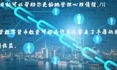 关于是否能在Upbit交易所赚